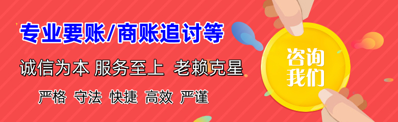 石屏收账公司