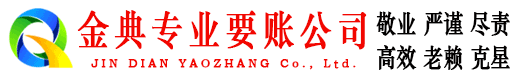 石屏收账公司
